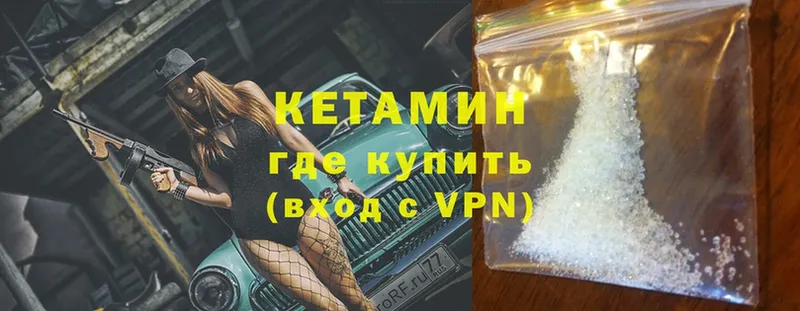 Кетамин ketamine  что такое наркотик  Заволжье 